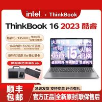 百亿补贴：ThinkPad 思考本 联想ThinkBook 16英寸 酷睿i5 轻薄高清商务办公手提笔记本电脑