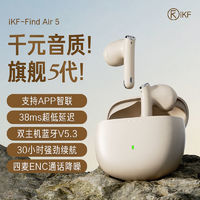 百亿补贴：iKF Find Air第五5代蓝牙耳机半入耳式无线降噪运动游戏超长待机