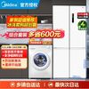 Midea 美的 540冰箱双系统风冷冰洗套装组合一级滚筒洗衣机家用全自动