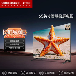 CHANGHONG 長虹 D4PS系列 液晶電視