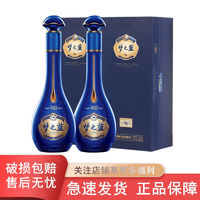 百亿补贴：YANGHE 洋河 梦之蓝 蓝色经典 M6+ 52%vol 浓香型白酒