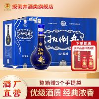 百亿补贴：扳倒井 52度蓝域500ml