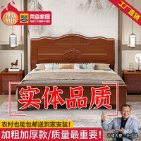 百亿补贴：梵宜 中式实木床双人1.5x2米家用主卧婚床高箱1.8x2米大床