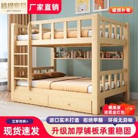 全实木上下铺木床子母床家用双人高低床大人可睡加厚儿童床组合床