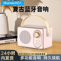 百亿补贴：Halfsun 影巨人 WZ04蓝牙音响无线复古小型手提高音质迷你生日礼物便携礼物