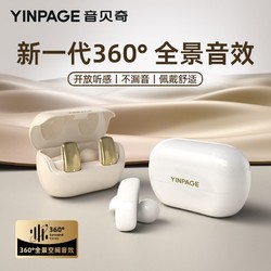 YINBEIQI 音贝奇 蓝牙耳机耳夹式2024新款骨传导运动学生适用苹果华为通用