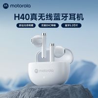 百亿补贴：摩托罗拉 半入耳式真运动蓝牙耳机2023新款无线正品高音质