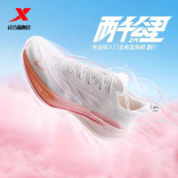 百亿补贴：XTEP 特步 两千公里二代丨体考体测专用鞋运动鞋女夏季网面透气跑步鞋