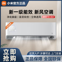 百亿补贴：Xiaomi 小米 米家1.5匹新一级新风尊享版变频冷暖健康家用空调A1