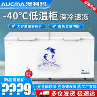 百亿补贴：AUCMA 澳柯玛 425升超低温-40℃超低温大容量顶盖单温柜大冷柜顶开1.4米