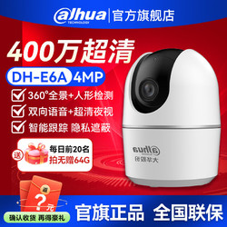 Dahua 大华 监控摄像头 400万 360度全彩室内摄像头监控wifi室外无线警戒