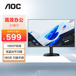 AOC 冠捷 显示器 27英寸 100Hz IPS HDMI全高清1080P HDRMode 三边微边 低蓝光不闪屏 液晶办公电脑显示屏 27B35H