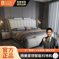 百亿补贴：佰尔帝 新款意式轻奢真皮主卧现代1.8双人床简约1.5高端储物婚床