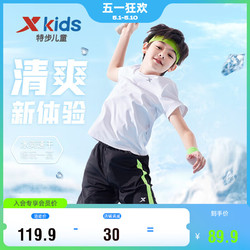 XTEP 特步 儿童童装男童夏季套装校园运动清爽两件套 珍珠白 160cm