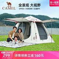 CAMEL 骆驼 户外露营三门全自动帐篷户外便携折叠野营公园野餐防雨防晒