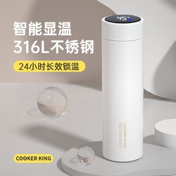 COOKER KING 炊大皇 韵道系列 VC45Z1 保温杯 450ml