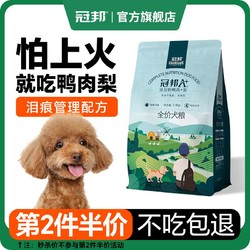 冠邦狗粮通用型全价成犬幼犬粮金毛萨摩耶拉布拉多马犬专用犬粮。