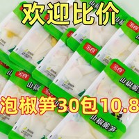 宝食 泡椒脆笋新鲜山椒竹笋干笋尖网红休闲零食大礼包即食品干货整箱