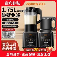 百亿补贴：Joyoung 九阳 L18-Energy103S 破壁料理机 1.7L
