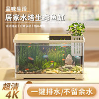 百億補貼：D-cat 多可特 魚缸水族箱塑料透明家用造景 小型生態桌面缸