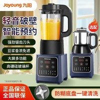 百亿补贴：Joyoung 九阳 L12-Y91C 破壁料理机 蓝色
