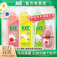 百亿补贴：AXE 斧头 香港斧头牌洗洁精食品级厨房庭装大瓶洗碗不伤手食品级家用大桶