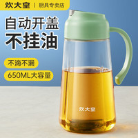 炊大皇 油壶油瓶自动开合油壶家用装油瓶酱油醋调料瓶重力感应大容量 绿色