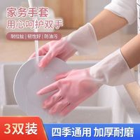 百亿补贴：优勤 家务洗碗手套加厚耐用防水洗衣服厨房洗菜清洁橡胶乳胶手套