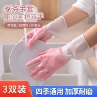 优勤 家务洗碗手套加厚耐用防水洗衣服厨房洗菜清洁橡胶乳胶手套