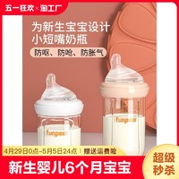 Pigeon 贝亲 玻璃奶瓶新生婴儿0到6个月宝宝专用防胀气防呛奶嘴母乳实感