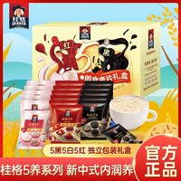 百亿补贴：QUAKER 桂格 5黑5白5红即食冲饮麦片30g20小包礼盒装600g饱腹代餐营养早餐