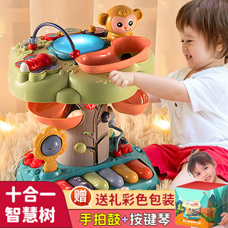活石 婴儿玩具0-6个月以上宝宝玩具1岁益智玩具游戏桌早教儿童生日礼物 超大智慧树