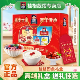 百亿补贴：QUAKER 桂格 即食1400g礼盒装即食冲饮燕麦片营养早餐