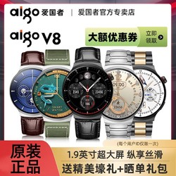 aigo 爱国者 新款Aigo爱国者V8Pax智能手表蓝牙通话NFC离线支付多功能运动手表