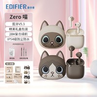 EDIFIER 漫步者 Zero猫系列真无线蓝牙耳机半入耳式礼盒苹果安卓通用