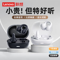 Lenovo 联想 耳夹式蓝牙耳机新款长续航开放听感气骨传导运动跑步