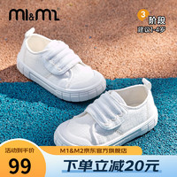M1&M2 西班牙童鞋儿童帆布鞋春季新款小盖子男女宝宝魔术贴软底休闲鞋 白色 25码 适合脚长15.0cm