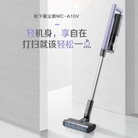 Panasonic 松下 吸尘器家用A10V吸拖一体小型大吸力无线手持车载桌面吸尘机