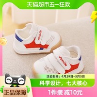 88VIP：Weijun 炜俊亿足 学步鞋男宝宝凉鞋夏季婴儿鞋子软底防滑一岁春夏女童鞋网鞋机能鞋