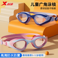 XTEP 特步 儿童泳镜男童女童高清防水防雾游泳眼镜泳帽套装大框潜水装备