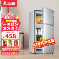 CHIGO 志高 98升双门冰箱家用中小型冰箱出租房宿舍办公室电冰箱冷冻冷藏分层一级能效 BCD-98LM170A