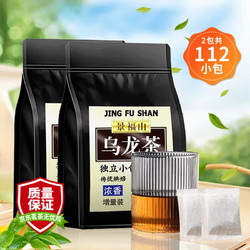JING FU SHAN 景福山 黑乌龙茶 茶叶260g*2袋油切木炭技法去油浓香型茶多酚独立小包装