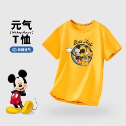 Disney 迪士尼 简约休闲男童短袖T恤纯棉舒适透气百搭圆领上衣儿童T恤