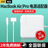 好又齐 苹果笔记本电脑充电器Macbook Air Pro电源适配器45/60/85W配件线/头好又齐 45W丨直头丨