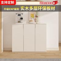 羿聚阁奶油风餐边柜一体客厅储物柜收纳柜碗柜茶水柜实木厨房储物柜 餐边柜120×40x100cm 奶油白