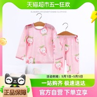 88VIP：童手童心 儿童内衣套装夏季宝宝空调服1套女童薄款长袖纯棉家居服