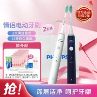 PHILIPS 飞利浦 情侣款成人电动牙刷2支装情侣学生礼物HX2431