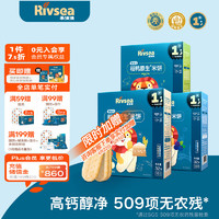 Rivsea 禾泱泱 婴幼儿米饼 宝宝零食无添加食用盐白砂糖 稻鸭原生米饼3盒（原味1+蓝莓1+蔬菜1）