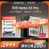 BOOX 文石 NoteX3 Pro高性能读写本 NoteX3手写电纸本AI墨水屏电子书阅读器平板
