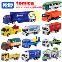 TAKARA TOMY 多美 TOMY多美卡仿真合金小汽车模型儿童玩具礼物五十铃卡车动物运输车